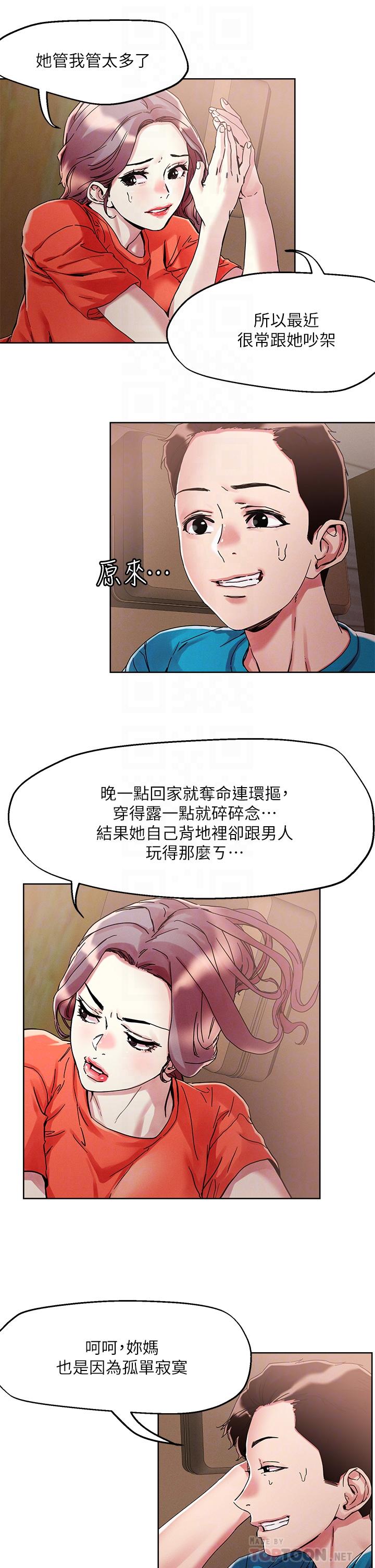 韩国漫画把妹鬼达人韩漫_把妹鬼达人-第72话-摸这里舒服吗在线免费阅读-韩国漫画-第12张图片
