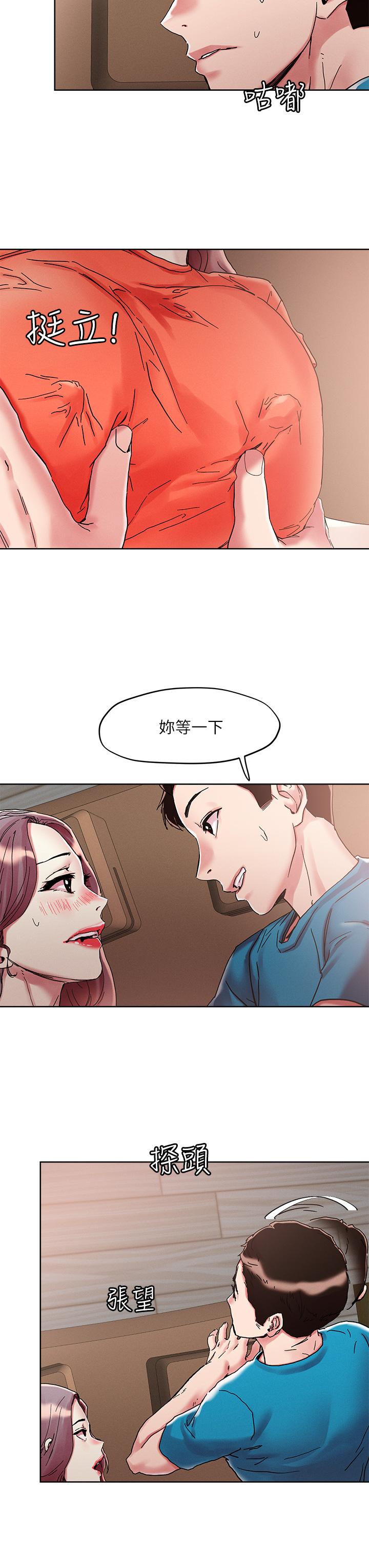 韩国漫画把妹鬼达人韩漫_把妹鬼达人-第72话-摸这里舒服吗在线免费阅读-韩国漫画-第19张图片