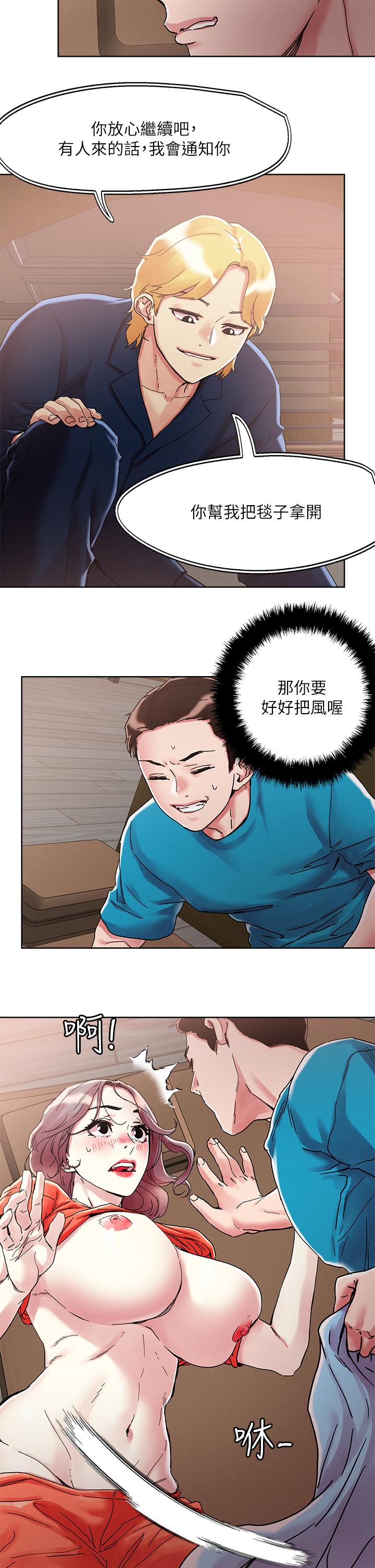 韩国漫画把妹鬼达人韩漫_把妹鬼达人-第72话-摸这里舒服吗在线免费阅读-韩国漫画-第23张图片