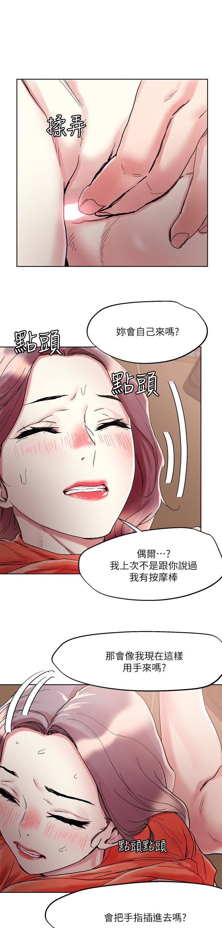 韩国漫画把妹鬼达人韩漫_把妹鬼达人-第72话-摸这里舒服吗在线免费阅读-韩国漫画-第25张图片