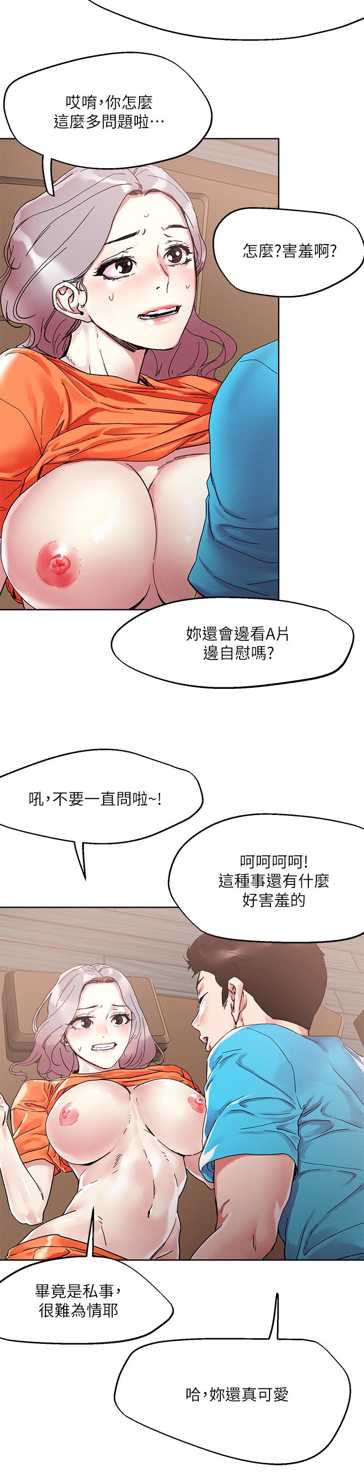 韩国漫画把妹鬼达人韩漫_把妹鬼达人-第72话-摸这里舒服吗在线免费阅读-韩国漫画-第26张图片