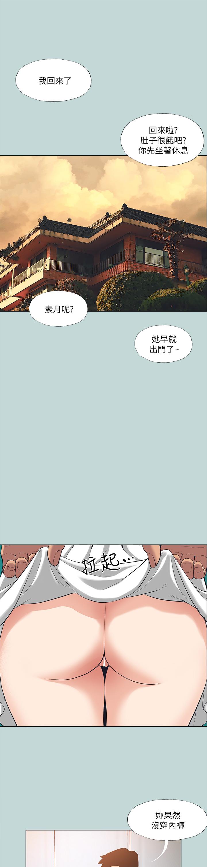 韩国漫画纵夏夜之梦韩漫_纵夏夜之梦-第98话-你是不是喜欢我在线免费阅读-韩国漫画-第1张图片