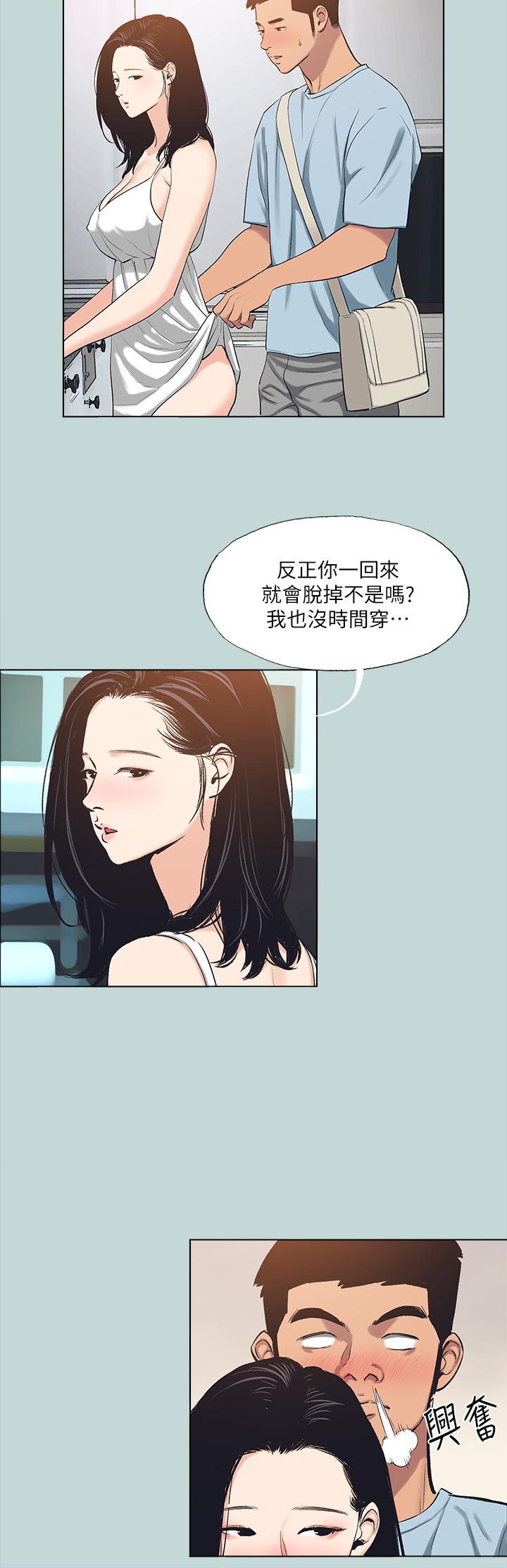 韩国漫画纵夏夜之梦韩漫_纵夏夜之梦-第98话-你是不是喜欢我在线免费阅读-韩国漫画-第2张图片