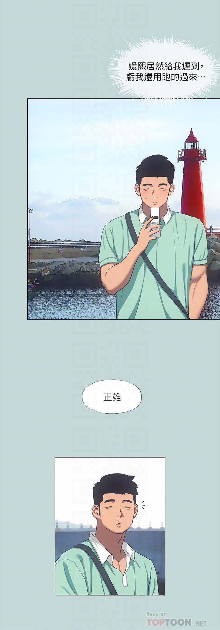 韩国漫画纵夏夜之梦韩漫_纵夏夜之梦-第98话-你是不是喜欢我在线免费阅读-韩国漫画-第8张图片