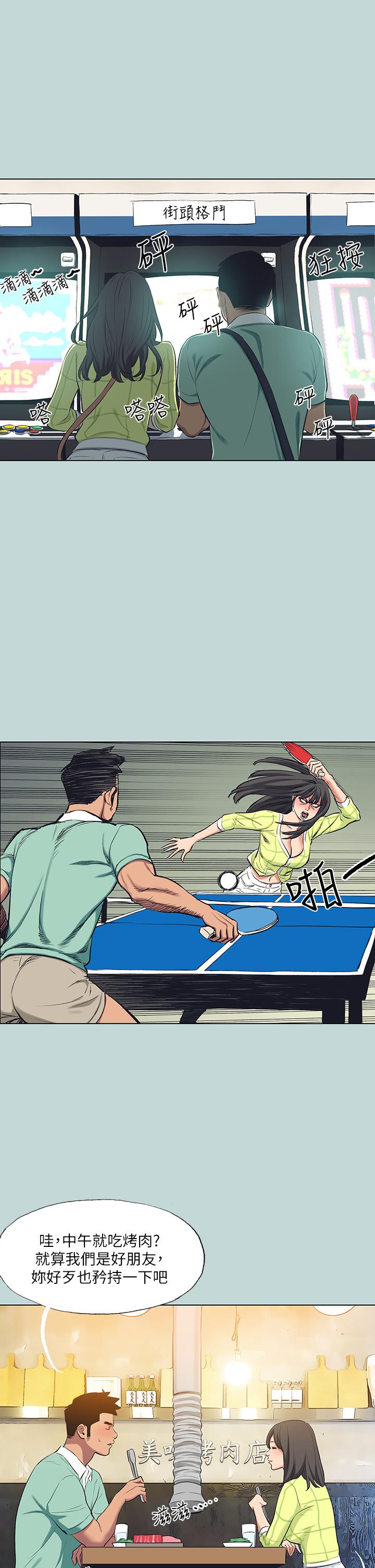 韩国漫画纵夏夜之梦韩漫_纵夏夜之梦-第98话-你是不是喜欢我在线免费阅读-韩国漫画-第13张图片