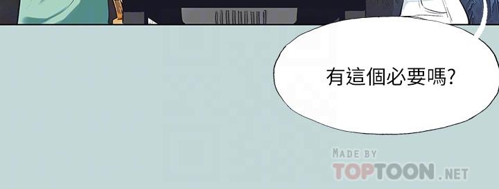 韩国漫画纵夏夜之梦韩漫_纵夏夜之梦-第98话-你是不是喜欢我在线免费阅读-韩国漫画-第14张图片