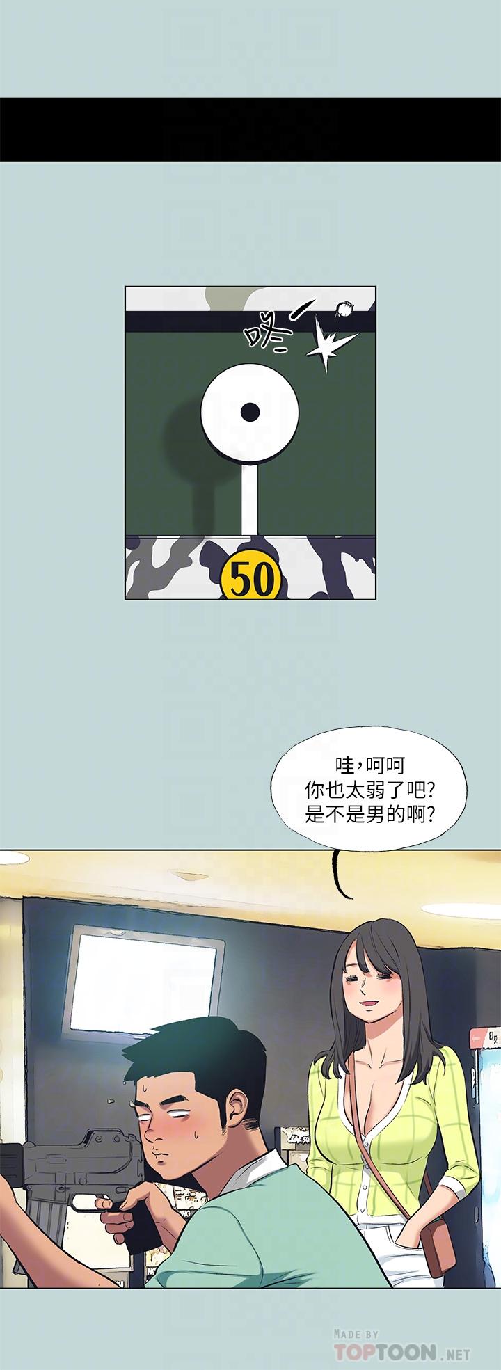韩国漫画纵夏夜之梦韩漫_纵夏夜之梦-第98话-你是不是喜欢我在线免费阅读-韩国漫画-第16张图片