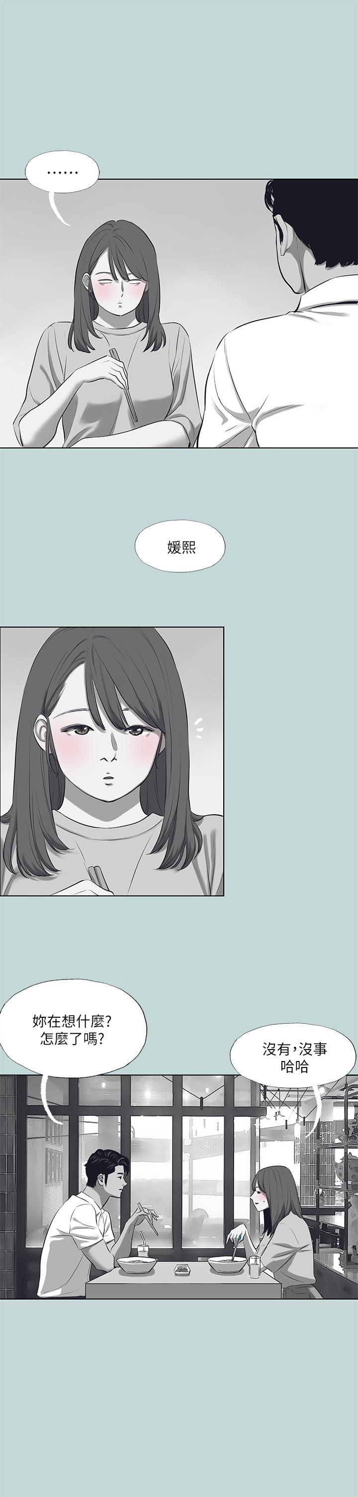韩国漫画纵夏夜之梦韩漫_纵夏夜之梦-第98话-你是不是喜欢我在线免费阅读-韩国漫画-第19张图片
