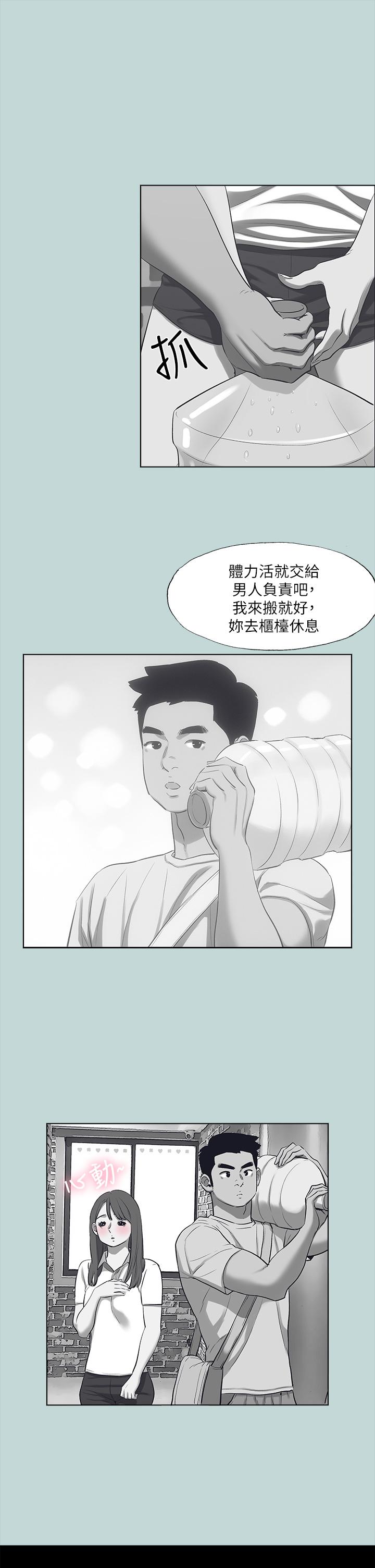 韩国漫画纵夏夜之梦韩漫_纵夏夜之梦-第98话-你是不是喜欢我在线免费阅读-韩国漫画-第23张图片