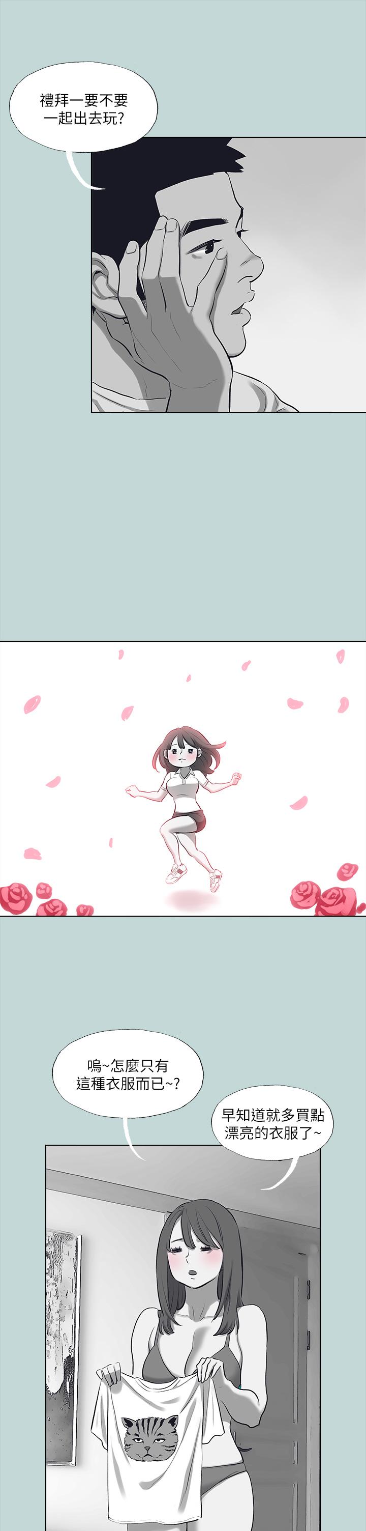 韩国漫画纵夏夜之梦韩漫_纵夏夜之梦-第98话-你是不是喜欢我在线免费阅读-韩国漫画-第25张图片