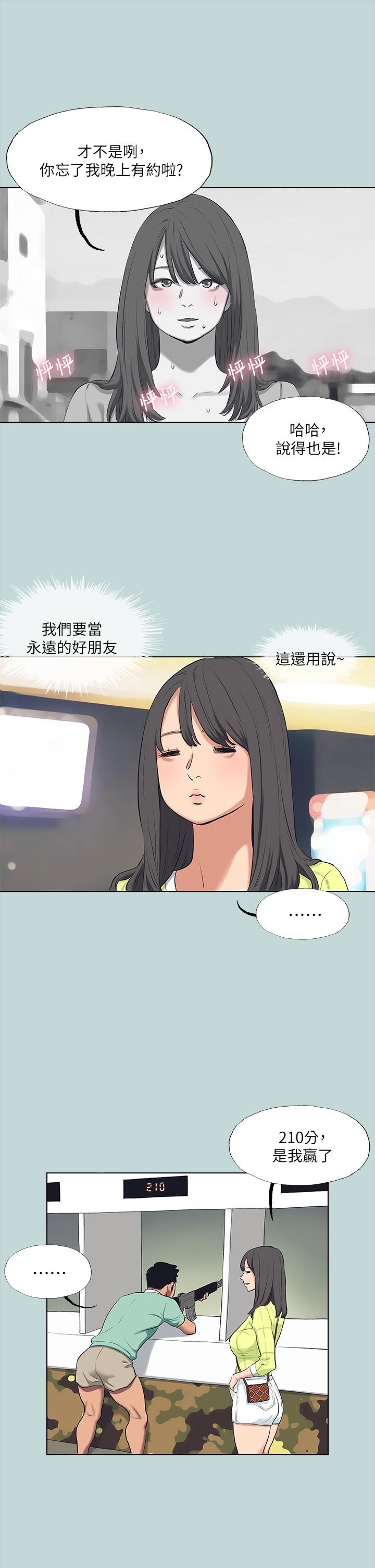 韩国漫画纵夏夜之梦韩漫_纵夏夜之梦-第98话-你是不是喜欢我在线免费阅读-韩国漫画-第27张图片