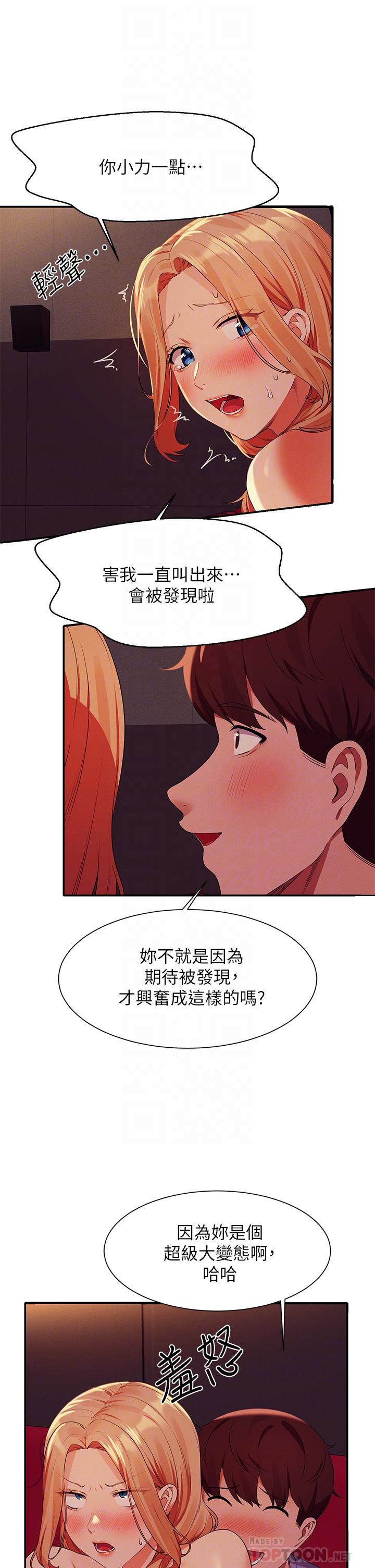 韩国漫画谁说理组没正妹韩漫_谁说理组没正妹-第70话-被爆射到高潮在线免费阅读-韩国漫画-第10张图片