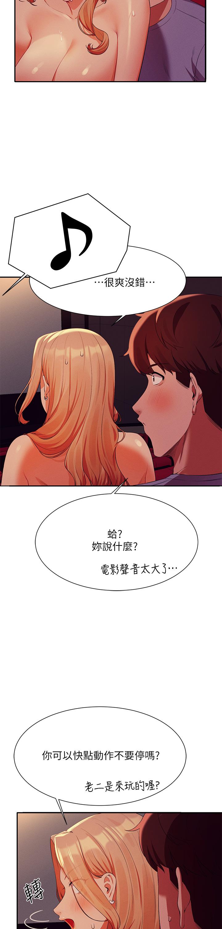 韩国漫画谁说理组没正妹韩漫_谁说理组没正妹-第70话-被爆射到高潮在线免费阅读-韩国漫画-第11张图片