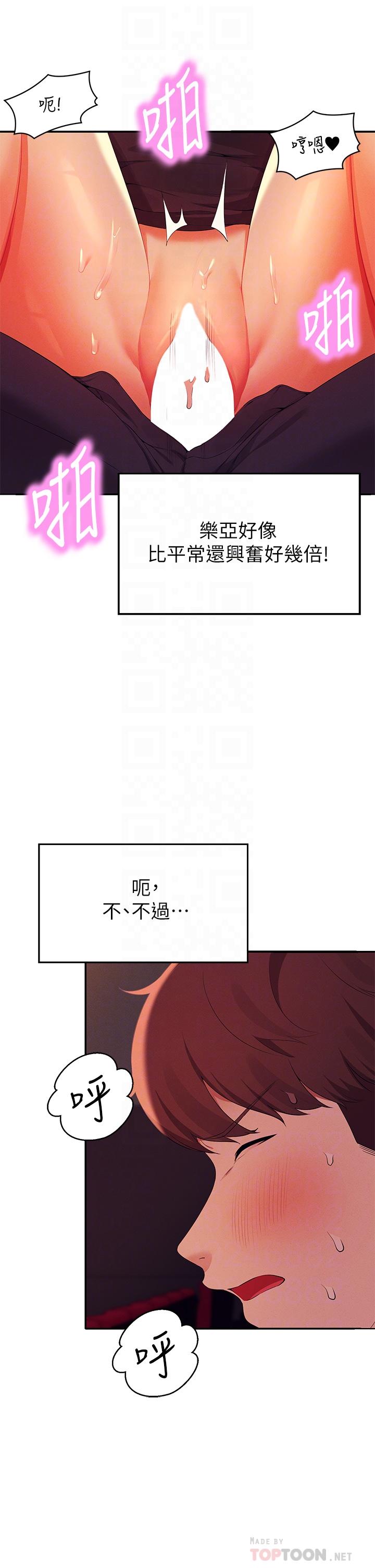 韩国漫画谁说理组没正妹韩漫_谁说理组没正妹-第70话-被爆射到高潮在线免费阅读-韩国漫画-第14张图片