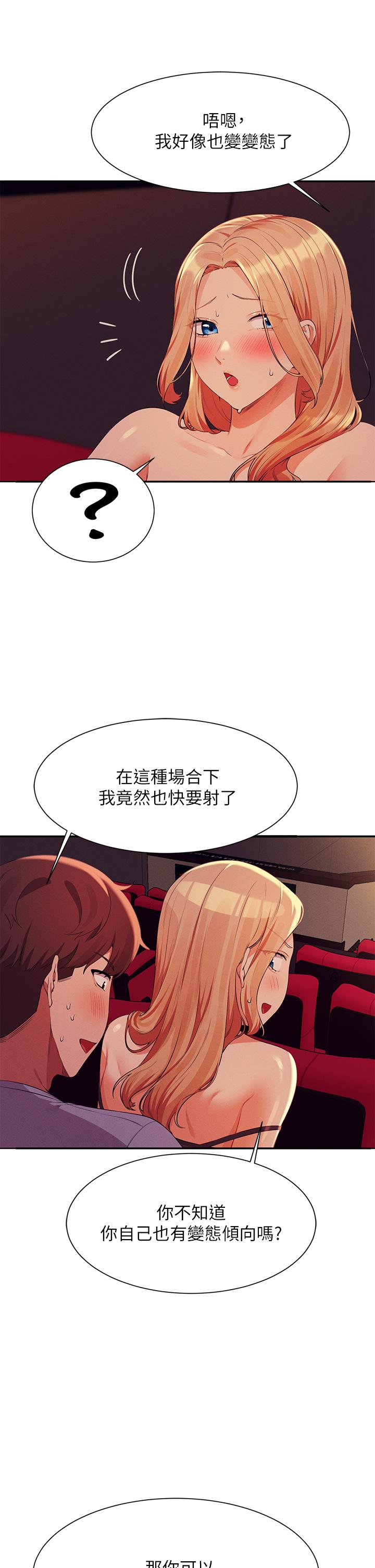 韩国漫画谁说理组没正妹韩漫_谁说理组没正妹-第70话-被爆射到高潮在线免费阅读-韩国漫画-第15张图片