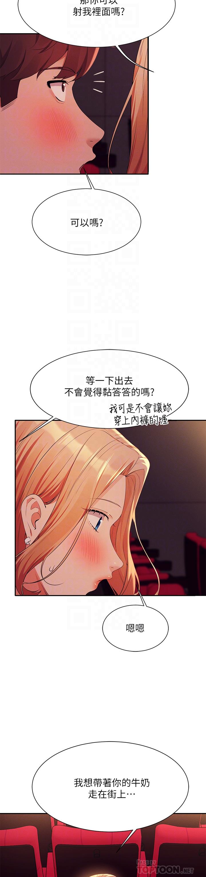 韩国漫画谁说理组没正妹韩漫_谁说理组没正妹-第70话-被爆射到高潮在线免费阅读-韩国漫画-第16张图片