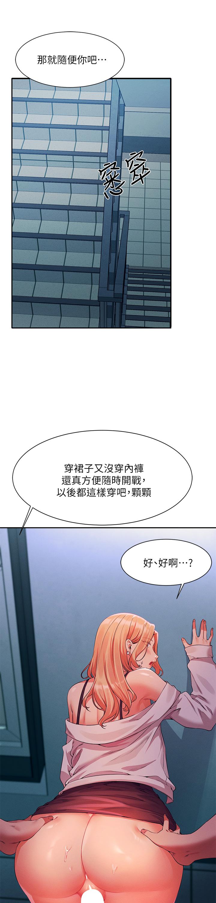 韩国漫画谁说理组没正妹韩漫_谁说理组没正妹-第70话-被爆射到高潮在线免费阅读-韩国漫画-第31张图片