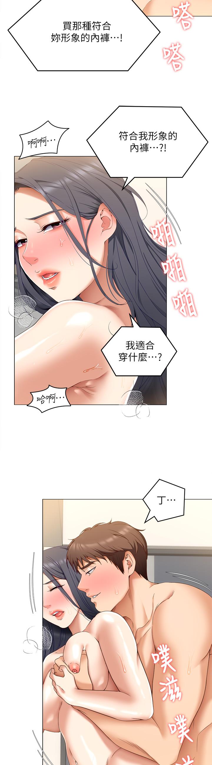 韩国漫画今晚就决定吃你了韩漫_今晚就决定吃你了-第65话-镜子中的淫蕩肉体在线免费阅读-韩国漫画-第7张图片
