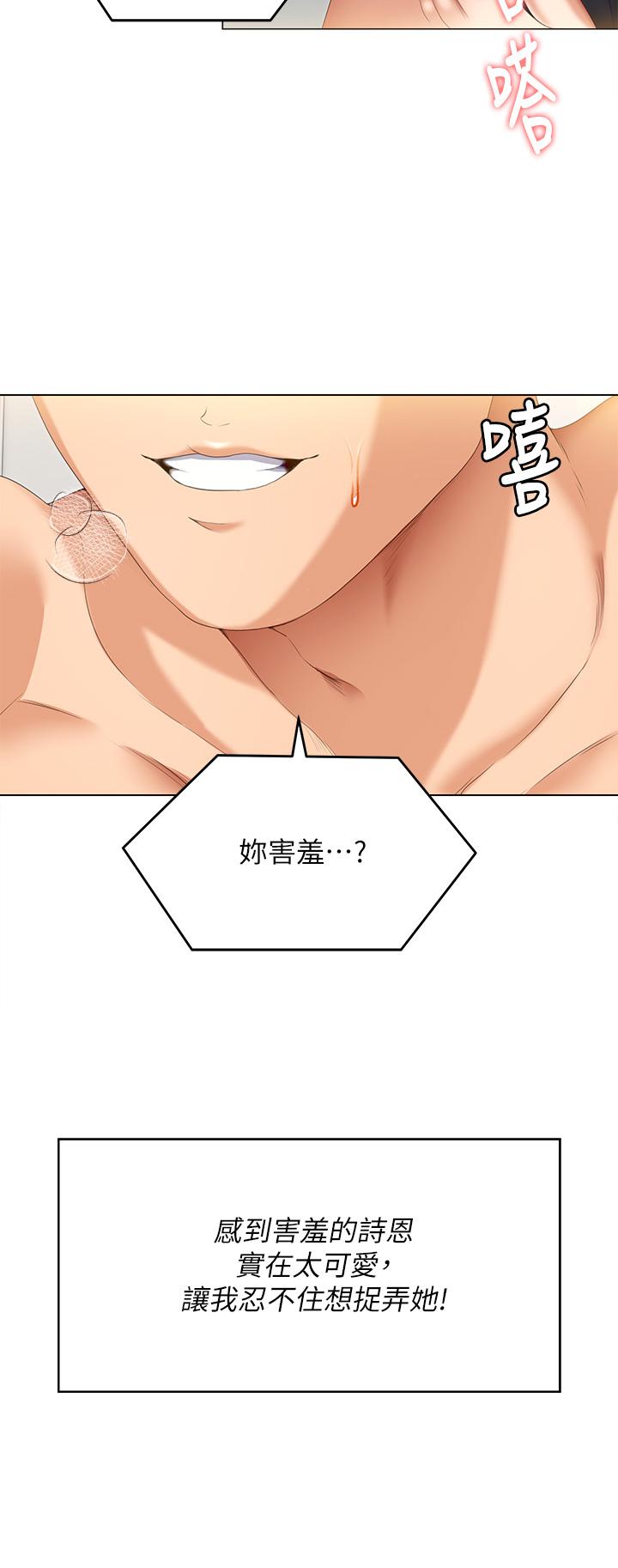 韩国漫画今晚就决定吃你了韩漫_今晚就决定吃你了-第65话-镜子中的淫蕩肉体在线免费阅读-韩国漫画-第11张图片