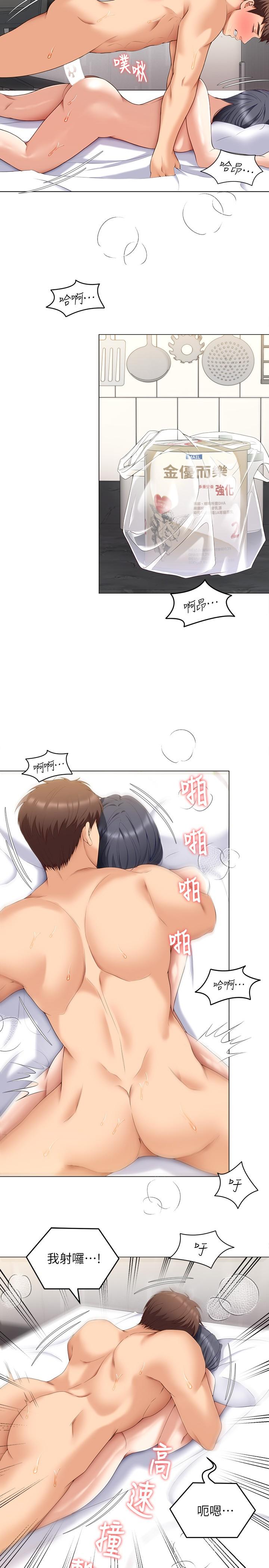 韩国漫画今晚就决定吃你了韩漫_今晚就决定吃你了-第65话-镜子中的淫蕩肉体在线免费阅读-韩国漫画-第23张图片