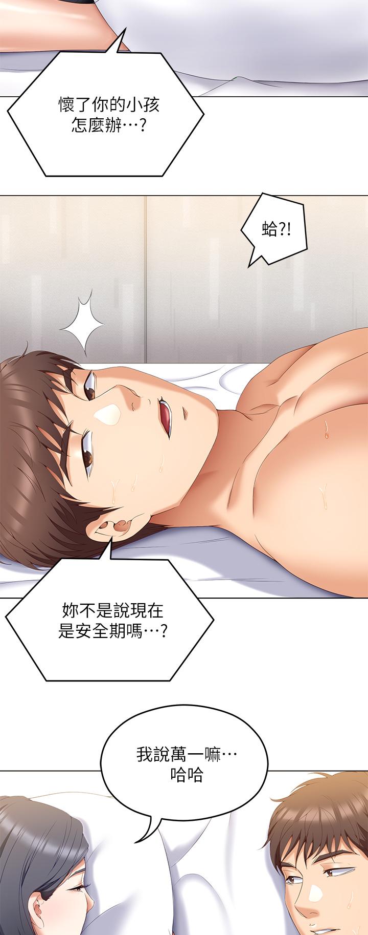 韩国漫画今晚就决定吃你了韩漫_今晚就决定吃你了-第65话-镜子中的淫蕩肉体在线免费阅读-韩国漫画-第27张图片