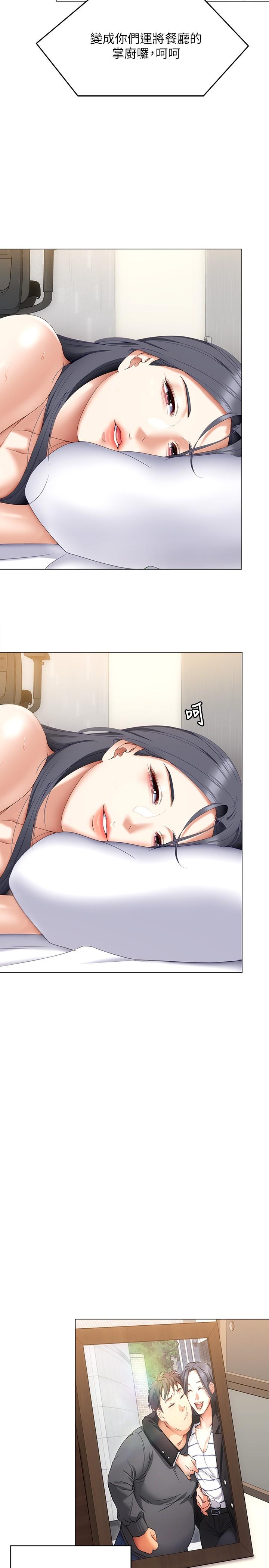 韩国漫画今晚就决定吃你了韩漫_今晚就决定吃你了-第65话-镜子中的淫蕩肉体在线免费阅读-韩国漫画-第29张图片