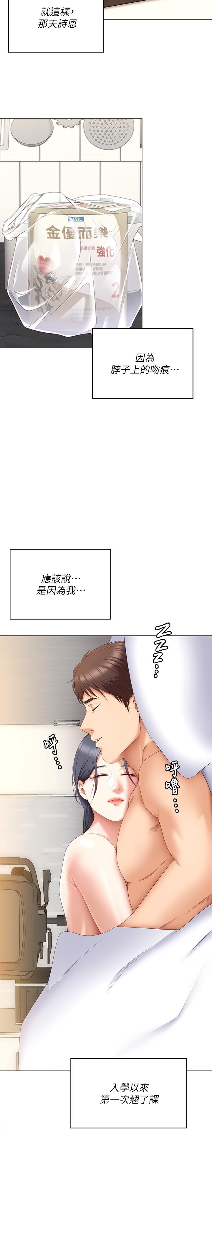 韩国漫画今晚就决定吃你了韩漫_今晚就决定吃你了-第65话-镜子中的淫蕩肉体在线免费阅读-韩国漫画-第30张图片