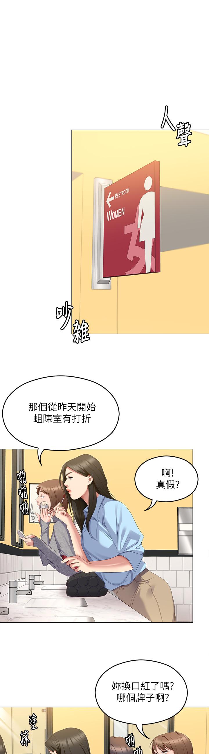 韩国漫画今晚就决定吃你了韩漫_今晚就决定吃你了-第65话-镜子中的淫蕩肉体在线免费阅读-韩国漫画-第33张图片