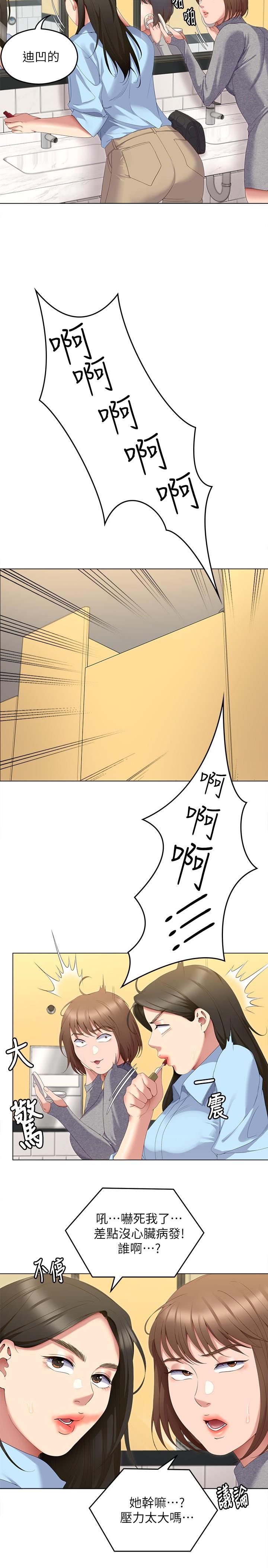 韩国漫画今晚就决定吃你了韩漫_今晚就决定吃你了-第65话-镜子中的淫蕩肉体在线免费阅读-韩国漫画-第34张图片