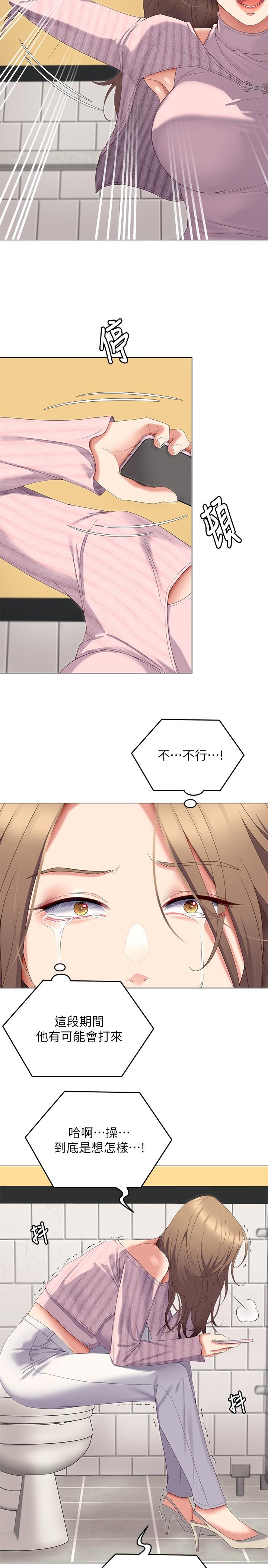 韩国漫画今晚就决定吃你了韩漫_今晚就决定吃你了-第65话-镜子中的淫蕩肉体在线免费阅读-韩国漫画-第36张图片