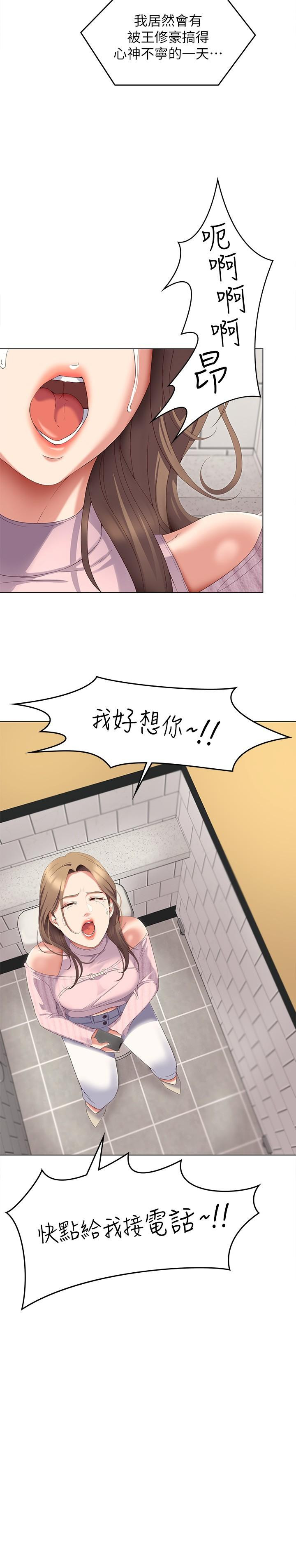 韩国漫画今晚就决定吃你了韩漫_今晚就决定吃你了-第65话-镜子中的淫蕩肉体在线免费阅读-韩国漫画-第37张图片