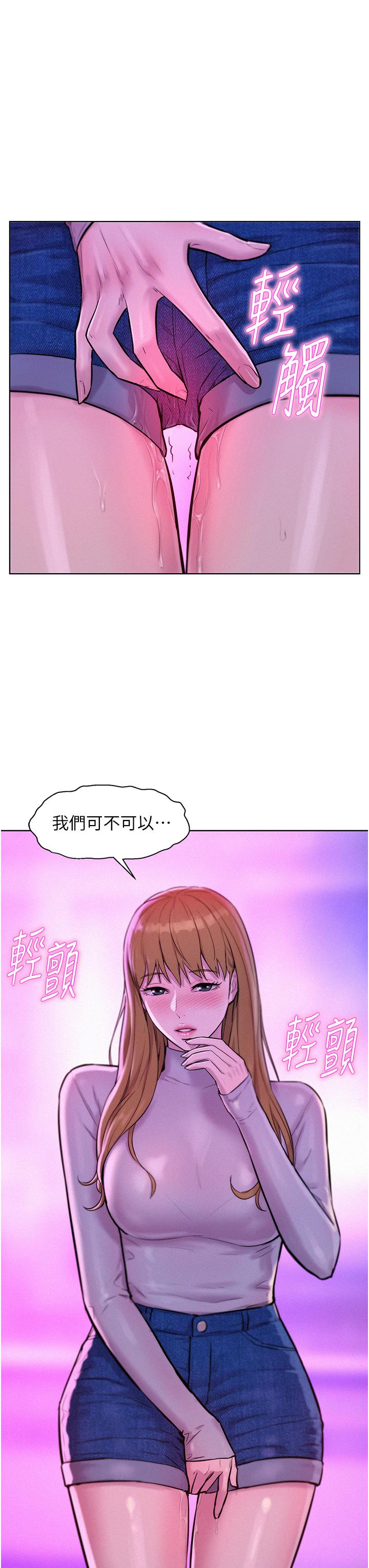 韩国漫画浪漫露营韩漫_浪漫露营-第36话-我的下面好烫在线免费阅读-韩国漫画-第3张图片