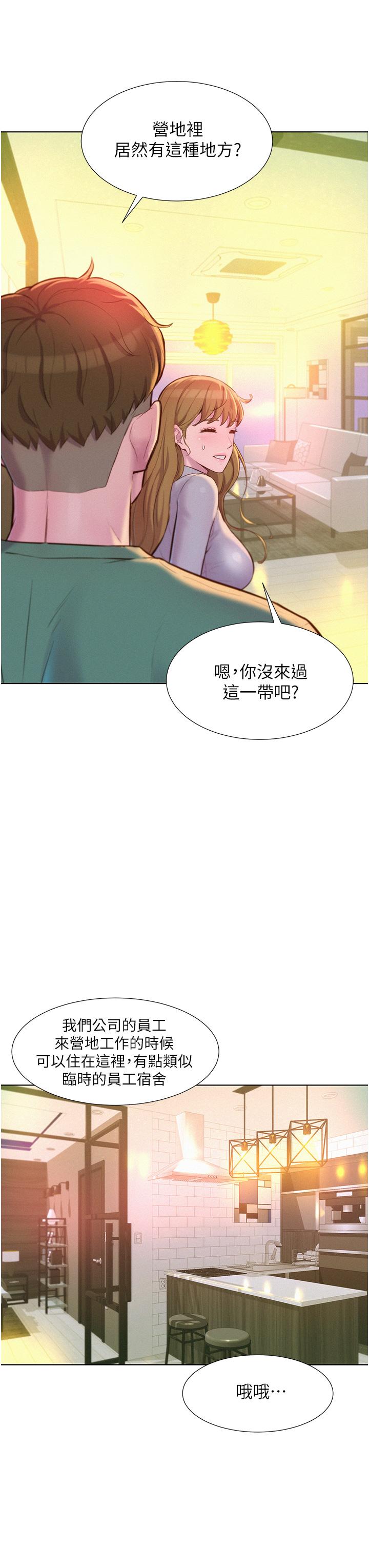 韩国漫画浪漫露营韩漫_浪漫露营-第36话-我的下面好烫在线免费阅读-韩国漫画-第7张图片