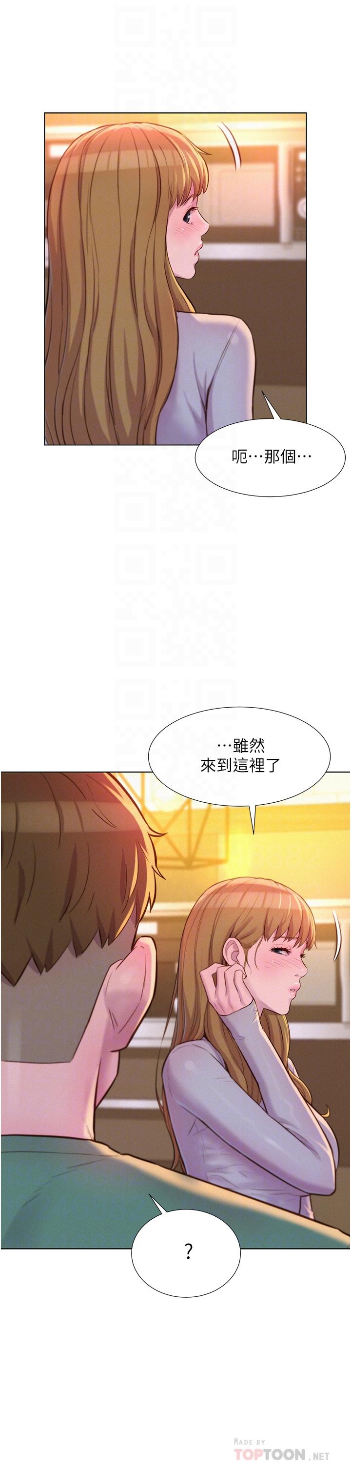 韩国漫画浪漫露营韩漫_浪漫露营-第36话-我的下面好烫在线免费阅读-韩国漫画-第10张图片