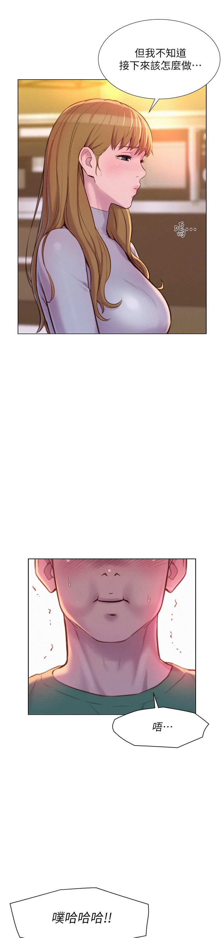 韩国漫画浪漫露营韩漫_浪漫露营-第36话-我的下面好烫在线免费阅读-韩国漫画-第11张图片