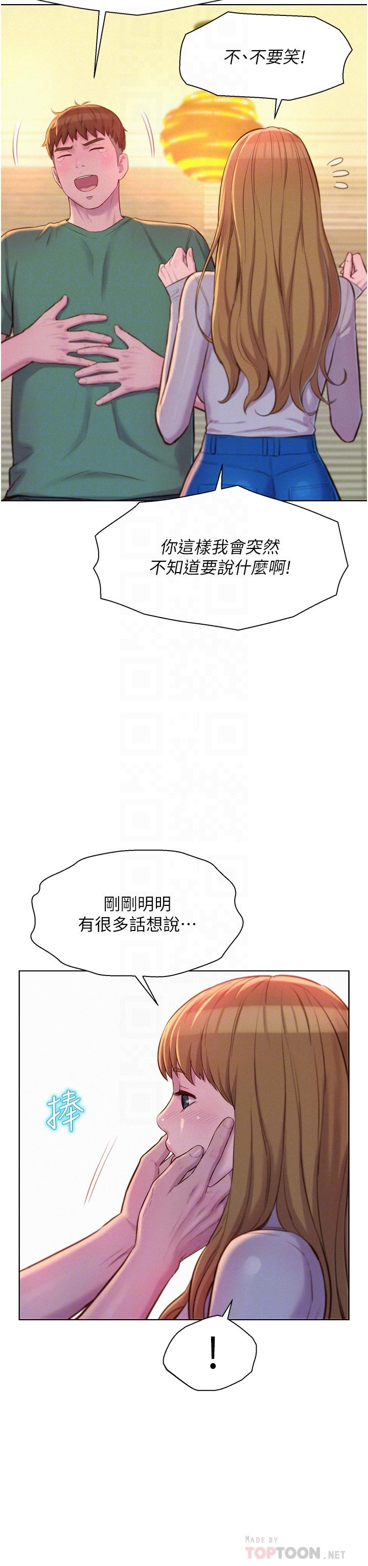 韩国漫画浪漫露营韩漫_浪漫露营-第36话-我的下面好烫在线免费阅读-韩国漫画-第12张图片