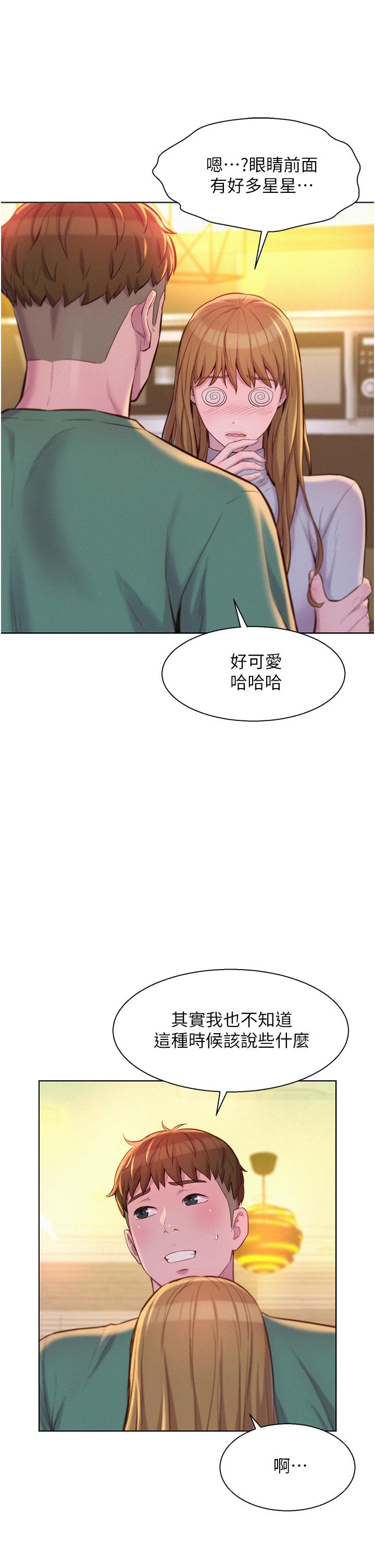 韩国漫画浪漫露营韩漫_浪漫露营-第36话-我的下面好烫在线免费阅读-韩国漫画-第15张图片