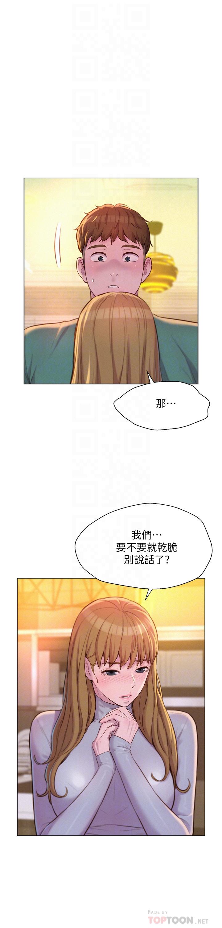 韩国漫画浪漫露营韩漫_浪漫露营-第36话-我的下面好烫在线免费阅读-韩国漫画-第16张图片