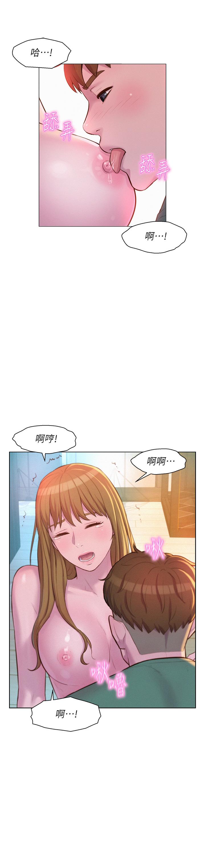 韩国漫画浪漫露营韩漫_浪漫露营-第36话-我的下面好烫在线免费阅读-韩国漫画-第20张图片