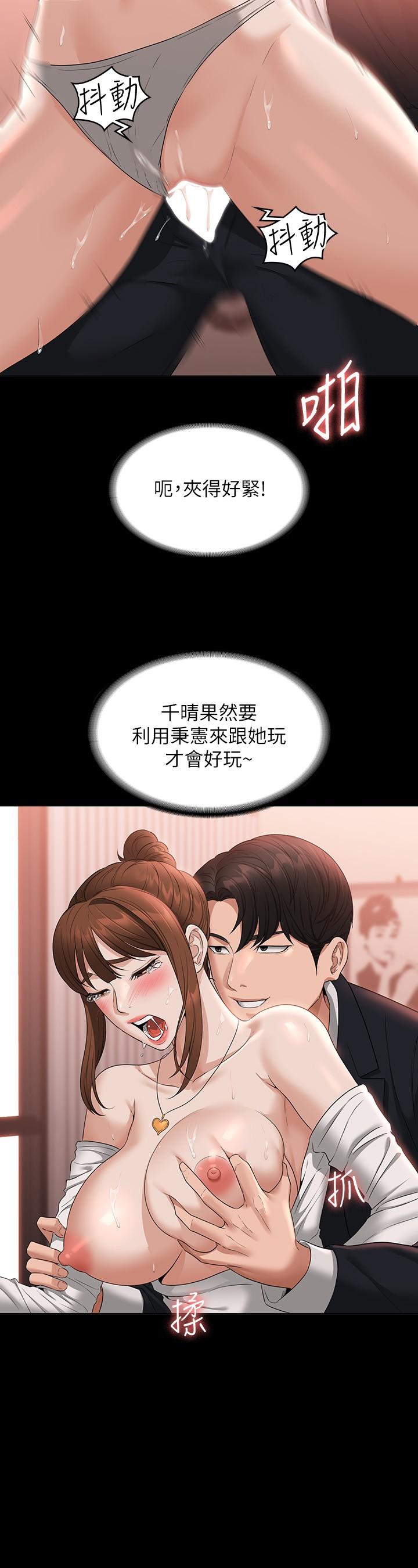 韩国漫画超级公务员韩漫_超级公务员-第55话-我还想参观卧室在线免费阅读-韩国漫画-第13张图片