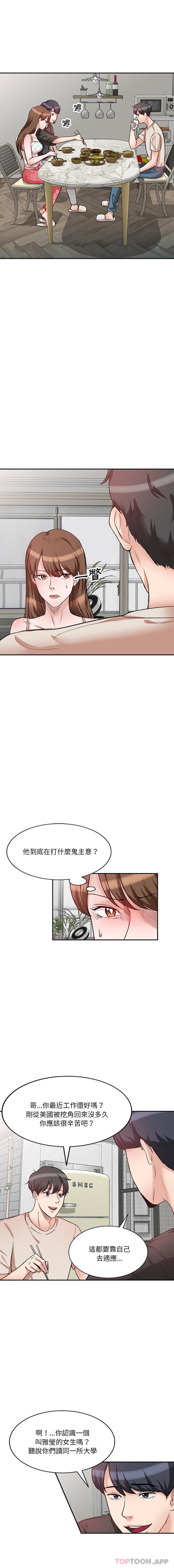 韩国漫画不良大嫂韩漫_不良大嫂-第10话在线免费阅读-韩国漫画-第6张图片