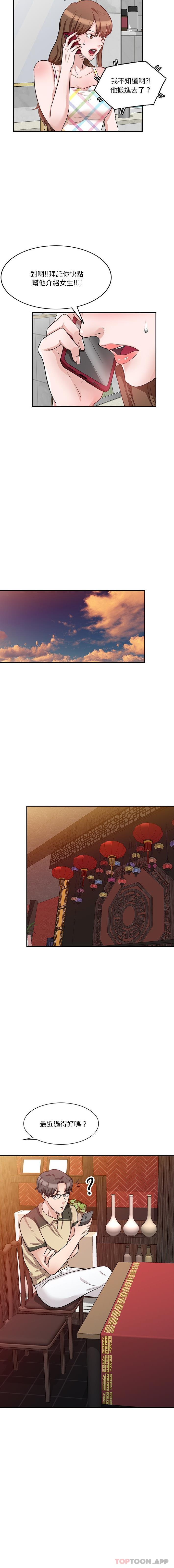 韩国漫画不良大嫂韩漫_不良大嫂-第10话在线免费阅读-韩国漫画-第8张图片