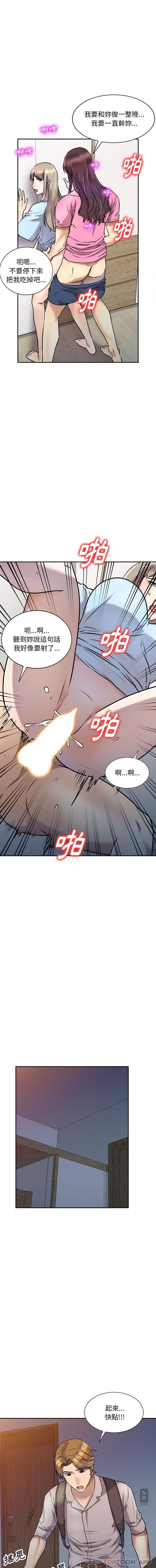 韩国漫画私房家教课韩漫_私房家教课-第27话在线免费阅读-韩国漫画-第5张图片