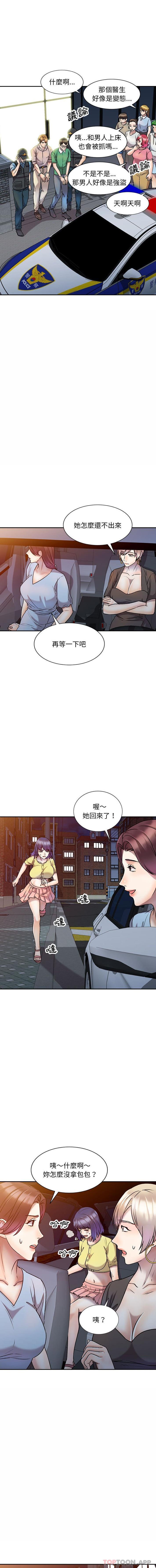 韩国漫画私房家教课韩漫_私房家教课-第27话在线免费阅读-韩国漫画-第11张图片