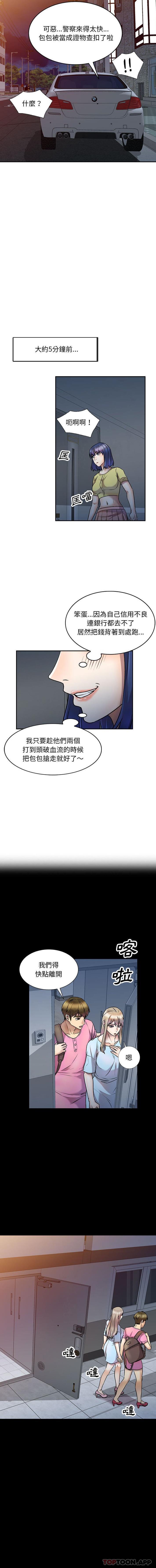 韩国漫画私房家教课韩漫_私房家教课-第27话在线免费阅读-韩国漫画-第12张图片