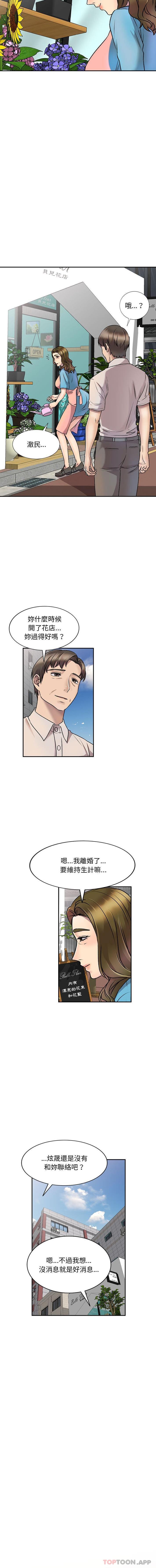 韩国漫画私房家教课韩漫_私房家教课-第27话在线免费阅读-韩国漫画-第14张图片