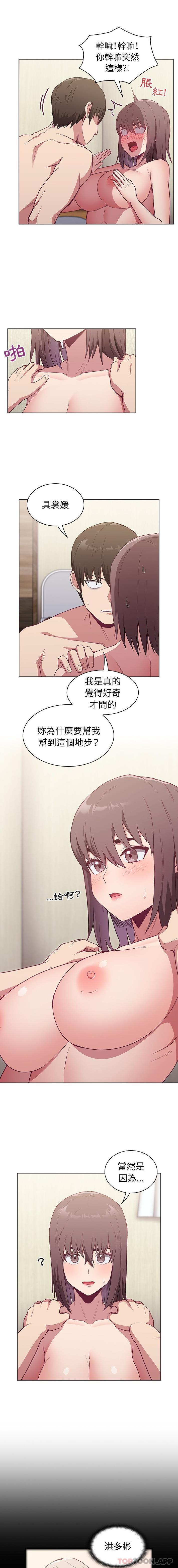 韩国漫画陌生的未婚妻韩漫_陌生的未婚妻-第6话在线免费阅读-韩国漫画-第2张图片