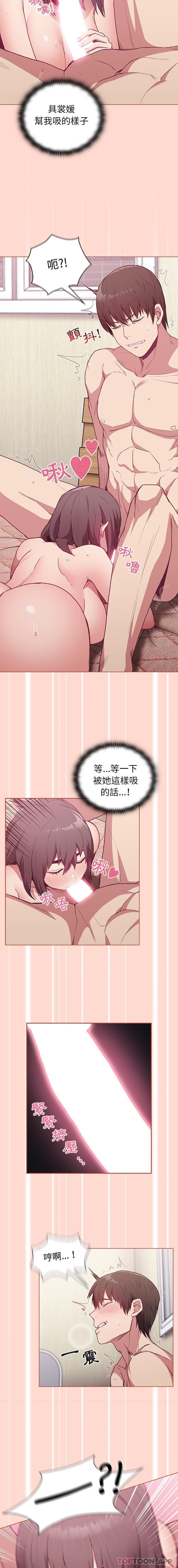 韩国漫画陌生的未婚妻韩漫_陌生的未婚妻-第6话在线免费阅读-韩国漫画-第14张图片