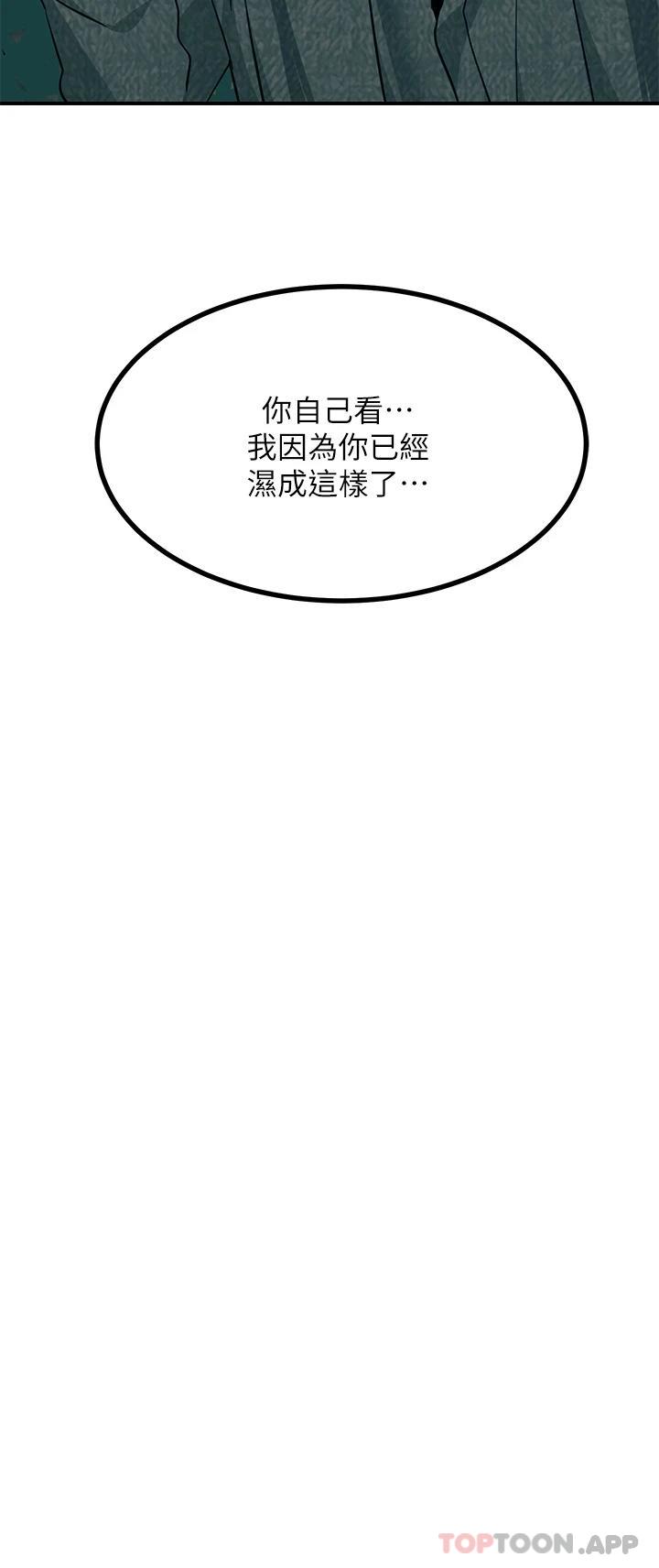 韩国漫画触电大师韩漫_触电大师-第30话-直射子宫的滋味在线免费阅读-韩国漫画-第19张图片