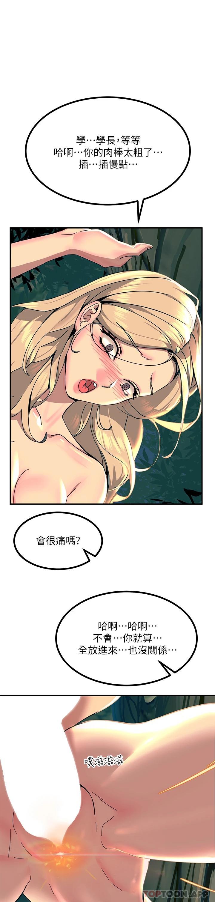 韩国漫画触电大师韩漫_触电大师-第30话-直射子宫的滋味在线免费阅读-韩国漫画-第28张图片